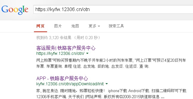 360��ȫ�lʿ�`��12306�°�Wվ���˽����{Ƥ��