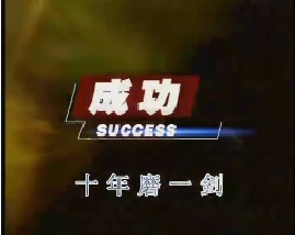 �ɹ�-�V�ݾW(w��ng)վ���O(sh��)www.studstu.com