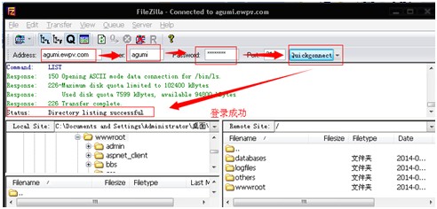 使用FTP更換網站圖片流程