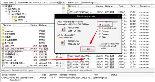 使用FTP更換網站圖片流程